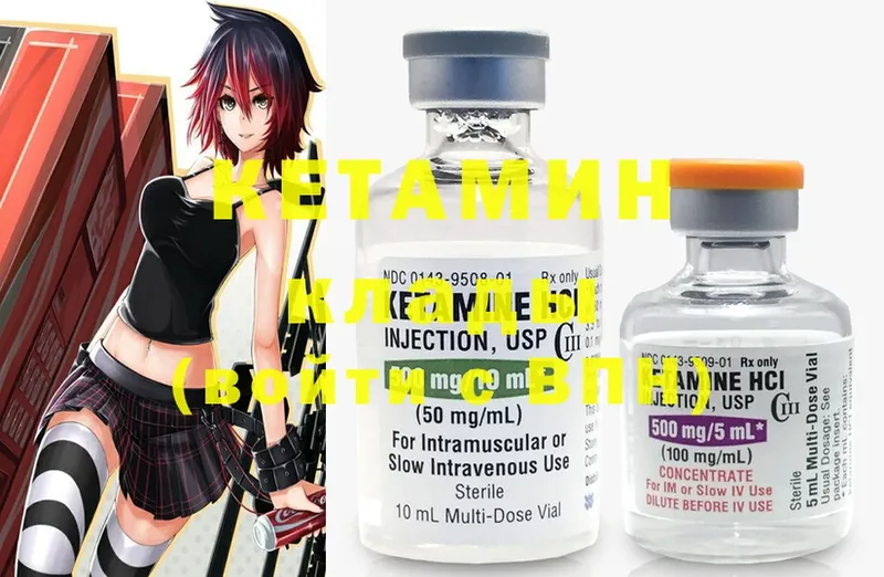 КЕТАМИН ketamine  МЕГА ссылка  Чишмы 